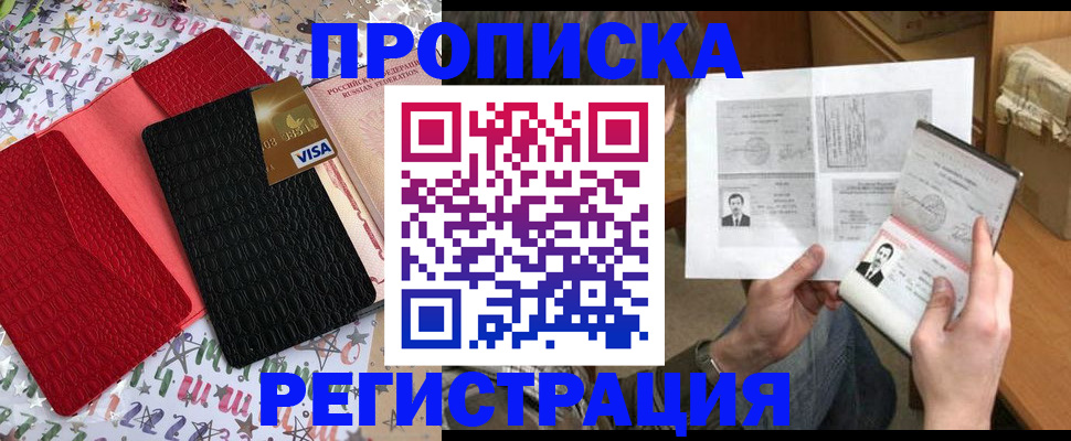 прописка поиск в Сорочинске