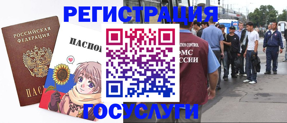 временная регистрация адрес в Сорочинске