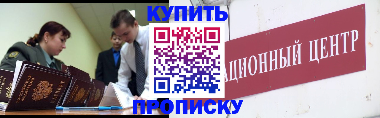 временная регистрация в Сорочинске