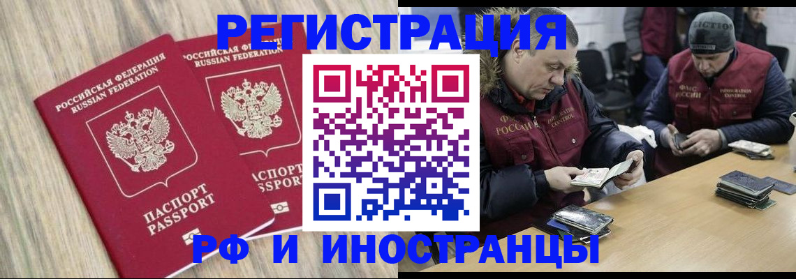 прописка в Сорочинске